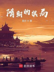 隋朝业绩