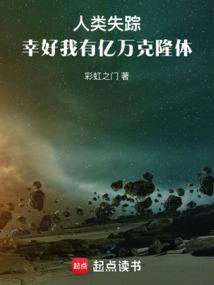 幸好我有亿万克隆体 彩虹之门
