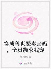 穿越兽世成为团宠