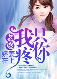 老婆大人我错了!