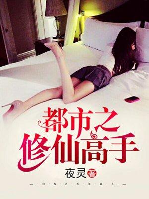 都市之修仙高手权昊最新更新章节目录大全