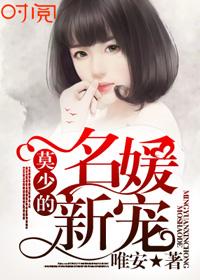 莫少宠妻超级甜