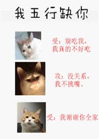 我五行缺你广播剧百度