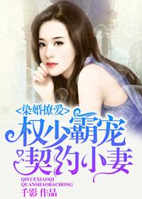 权少的霸道宠妻