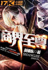 商界之王