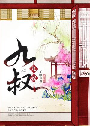 九叔世界我成了茅山大弟子