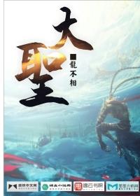 大圣归来电影免费观看完整版
