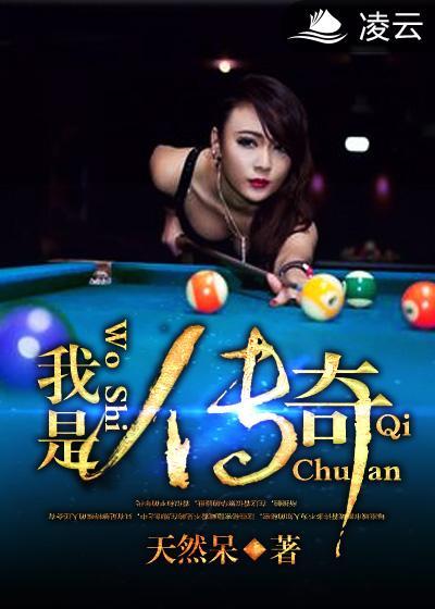 我是传奇在线观看完整版