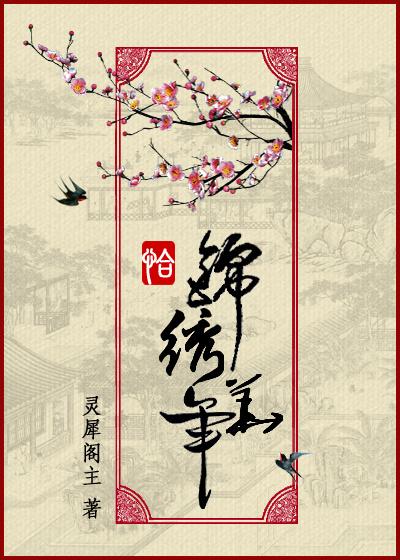 恰锦绣华年盘