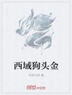 何为狗头金