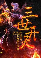 三世桃花始盛开
