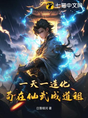 鸿蒙造化都市