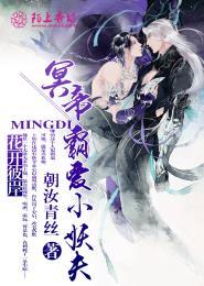 彼岸花开冥界王妃