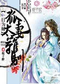 一日为师终生为夫