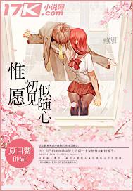 唯愿初心依旧前一句