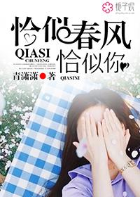 恰似春风知晚意短剧演员表