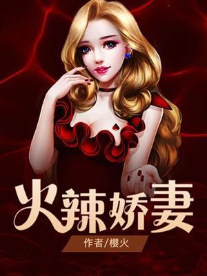 火辣甜妻在七零乔木兰全文免费