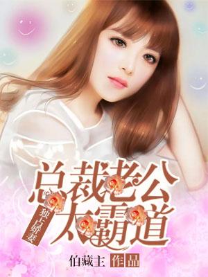 独宠娇妻