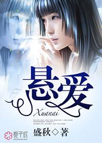 悬爱美女变大树剧情介绍