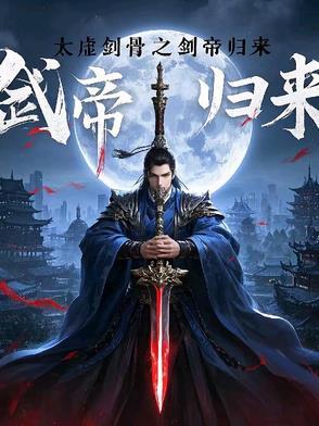 太虚剑意晋江