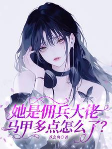清冷美人系统游戏