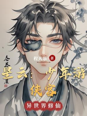 少年侠客游戏汉化版