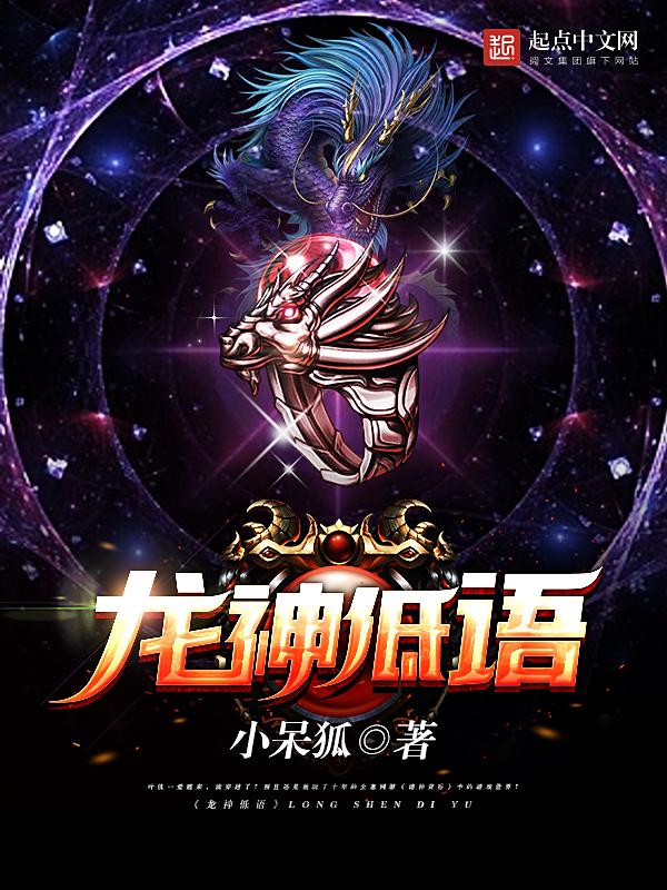龙神の剣を喰らえ!