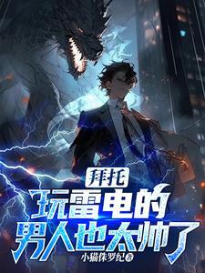 雷雷是谁