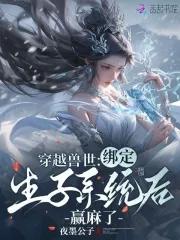穿越兽世生生崽