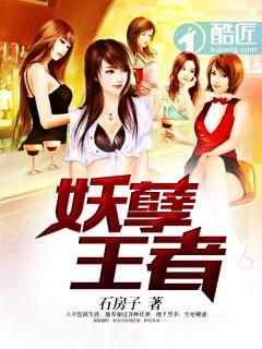 妖孽仙王