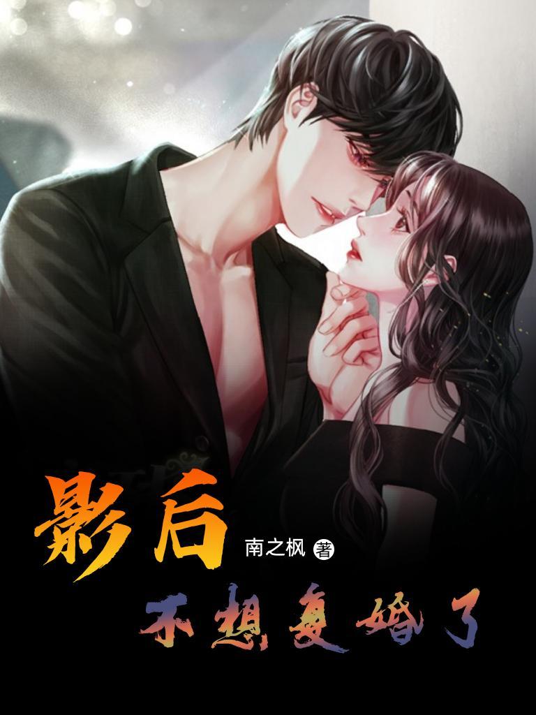 影后我不想努力了gl免费