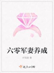 六零军婚安婳全文免费阅读