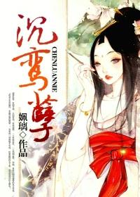 暮登天子堂体现了什么制度