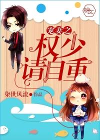 宠妻成狂权少的专属甜心