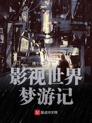 影视世界从药神开始加料版