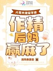 八零年代做大佬(穿书)