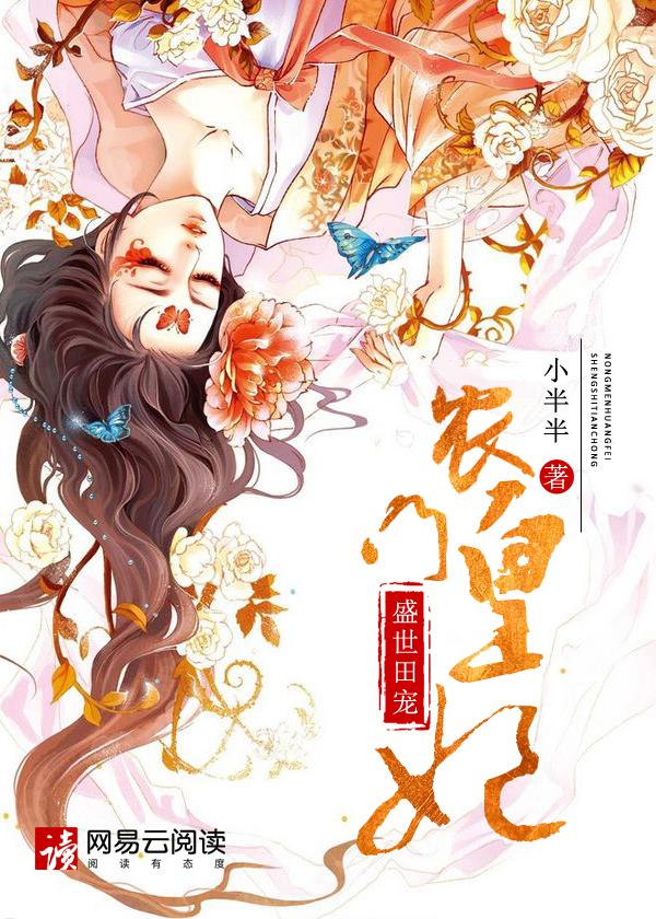 农门皇妃我家王妃超凶