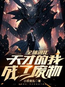 这么废物
