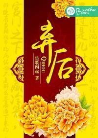 弃后稷司稼穑