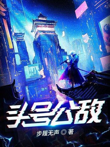 高武开局绑定校花女神最新章节更新
