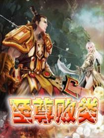 至尊什么