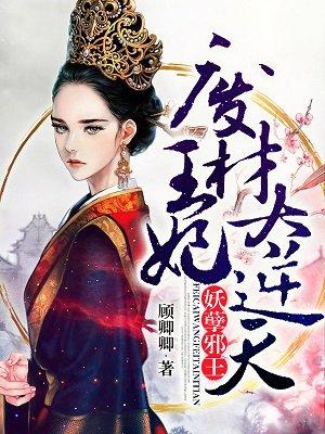 废材小姐太凶猛txt