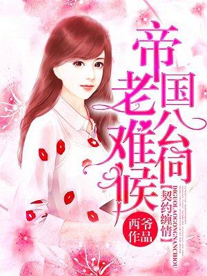 叶尘池瑶全文免费阅读