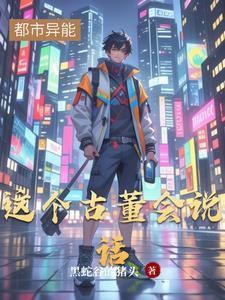 如果古董会说话视频