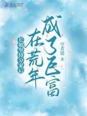 长姐当家的
