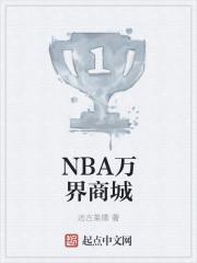 万界商城最强城主全集