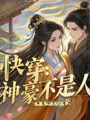 神豪系统韩快