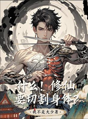 修仙需要经历哪几个阶段