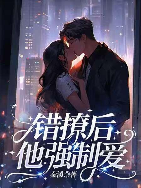 错撩男主后我死遁了