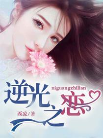 逆光之恋迪丽热巴剧照
